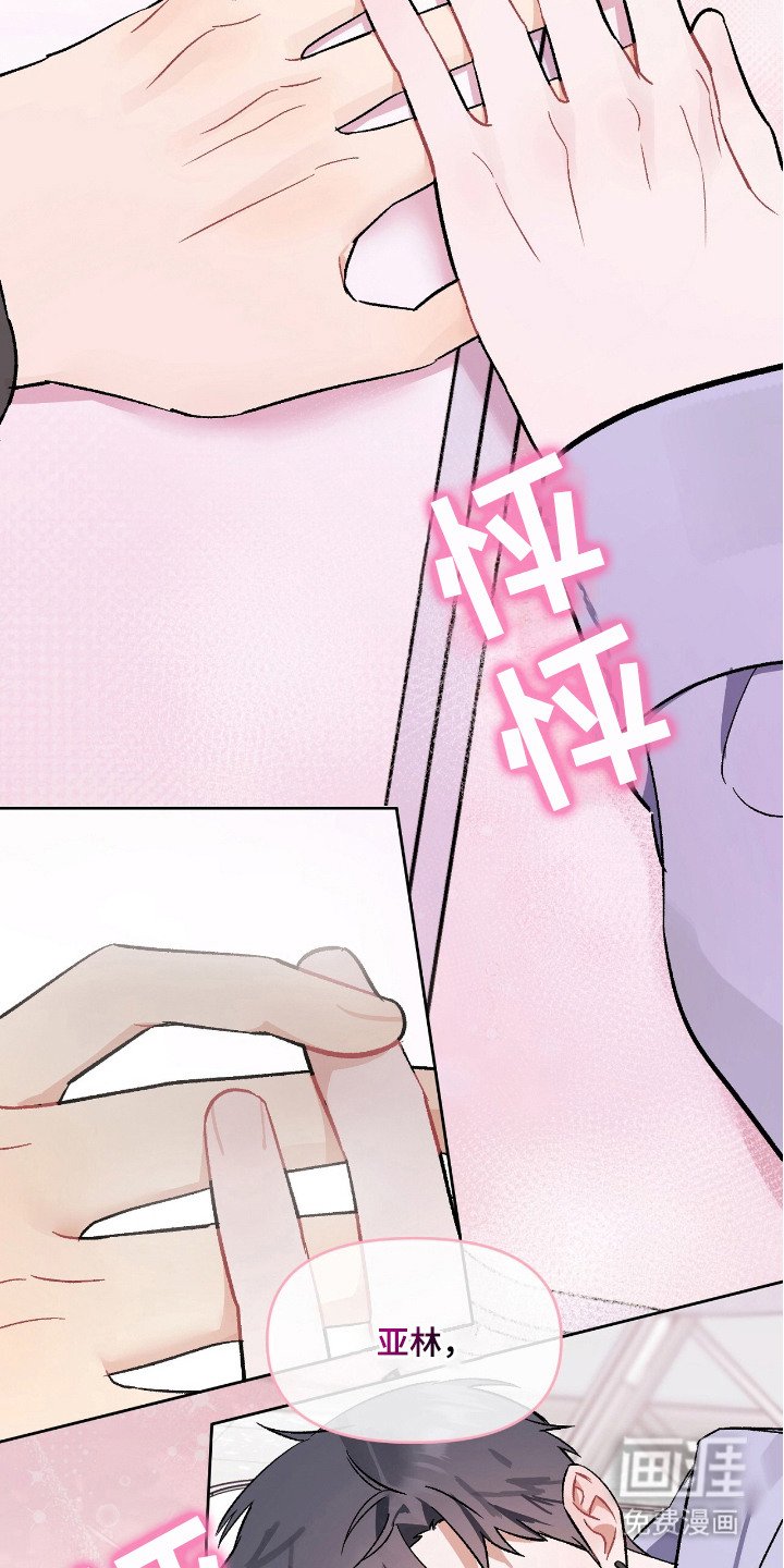 第14章：鼓起勇气