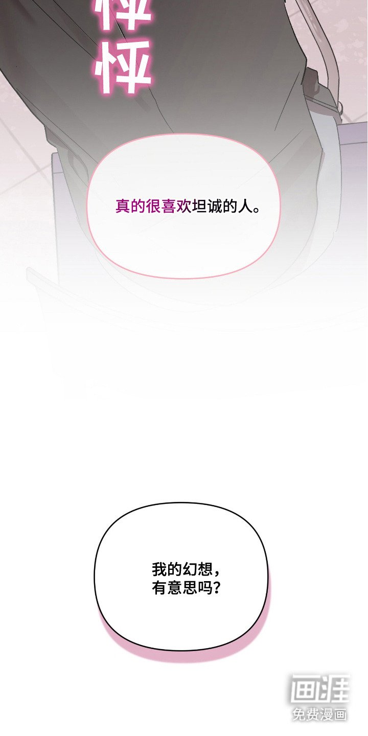 第14章：鼓起勇气