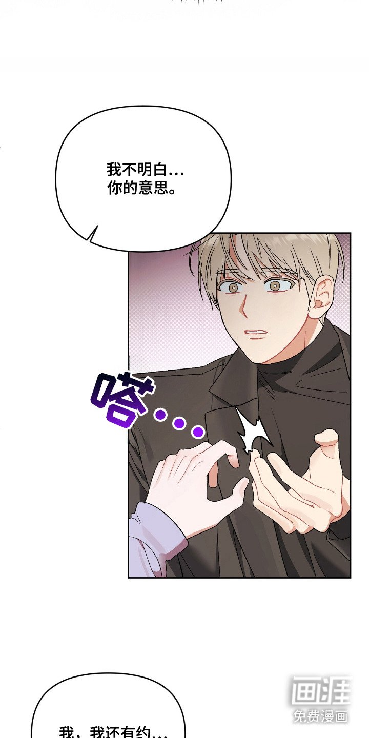 第14章：鼓起勇气
