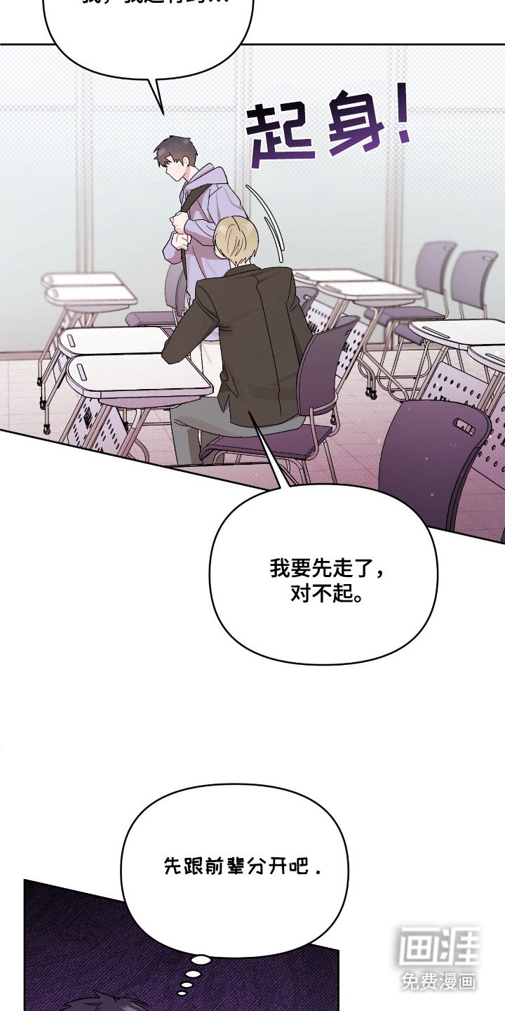 第14章：鼓起勇气