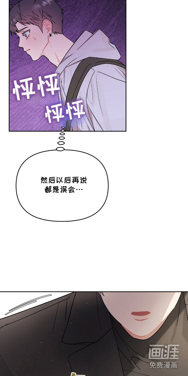 第14章：鼓起勇气