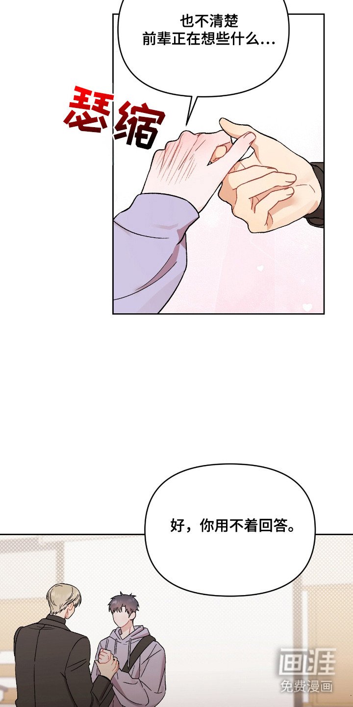 第14章：鼓起勇气