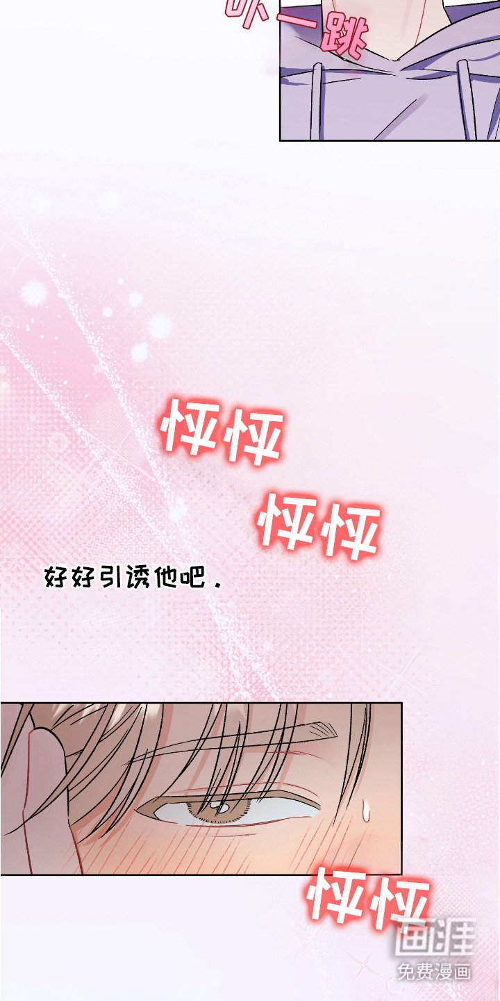 第14章：鼓起勇气
