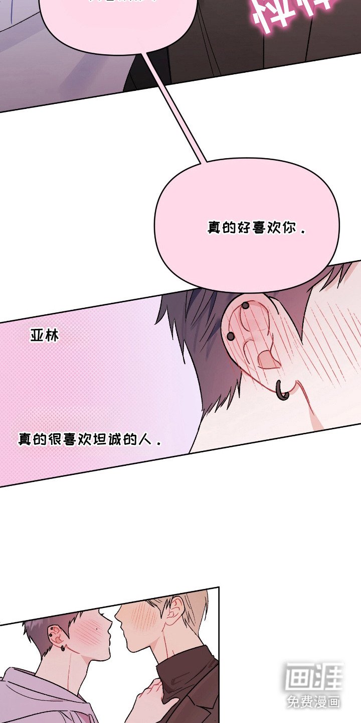 第14章：鼓起勇气