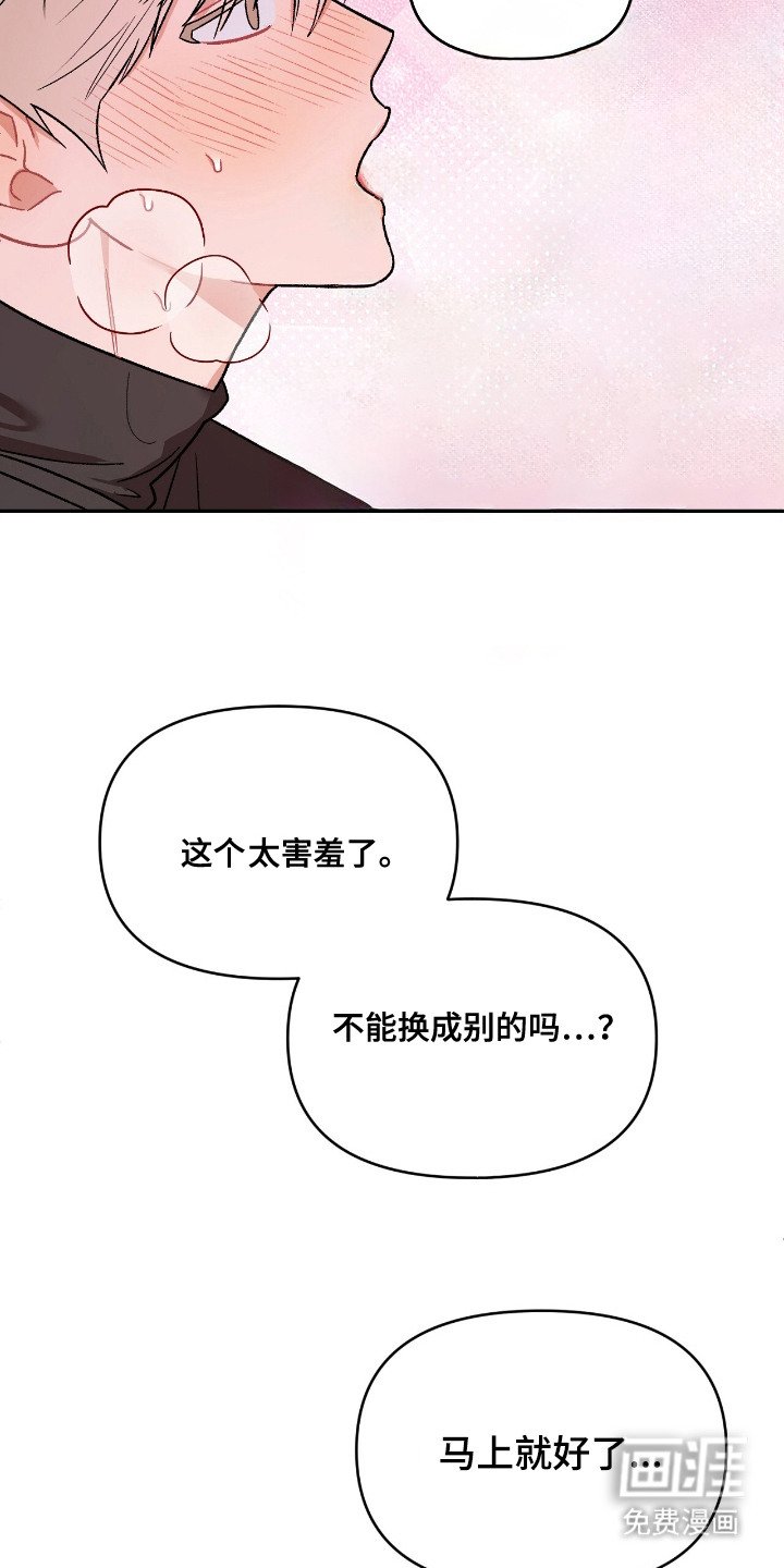 第16章： 害羞