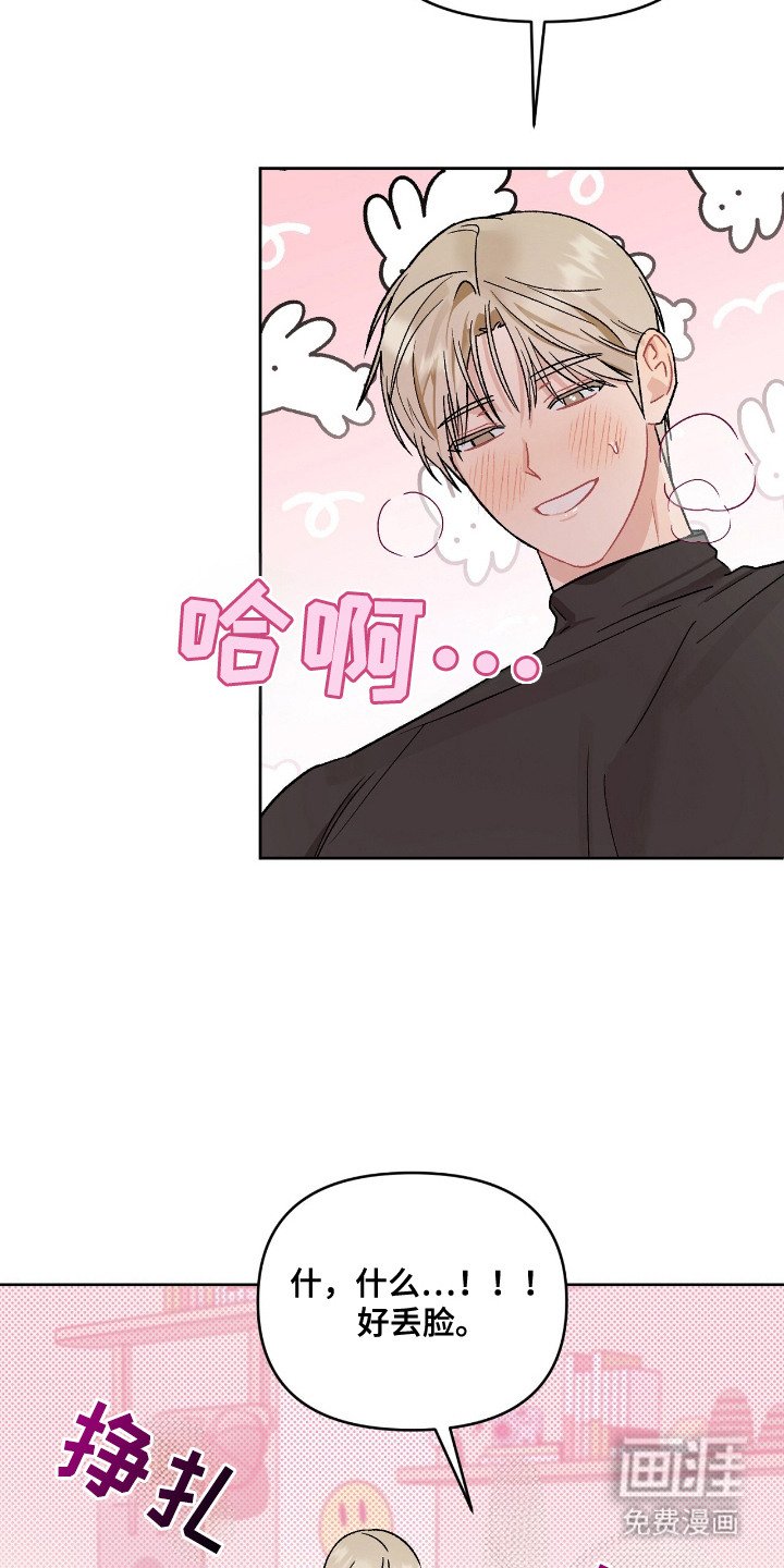 第16章： 害羞