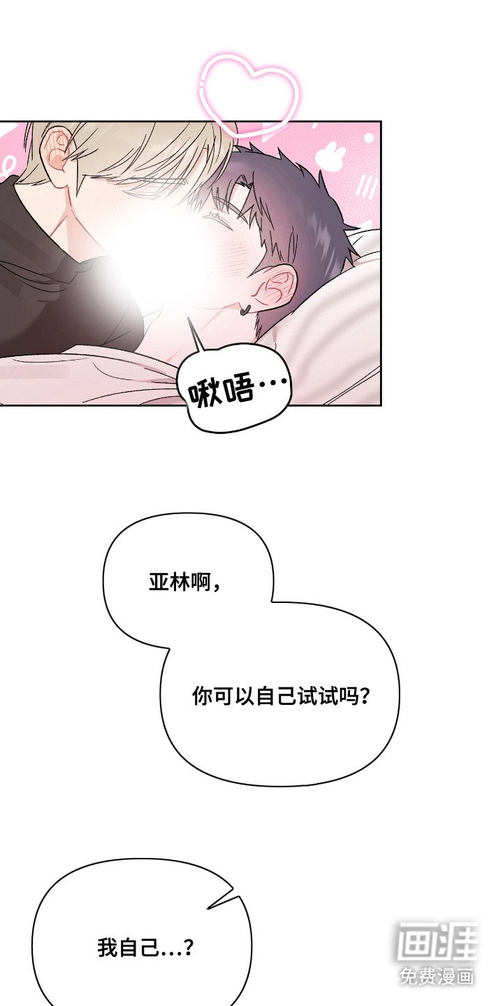 第16章： 害羞