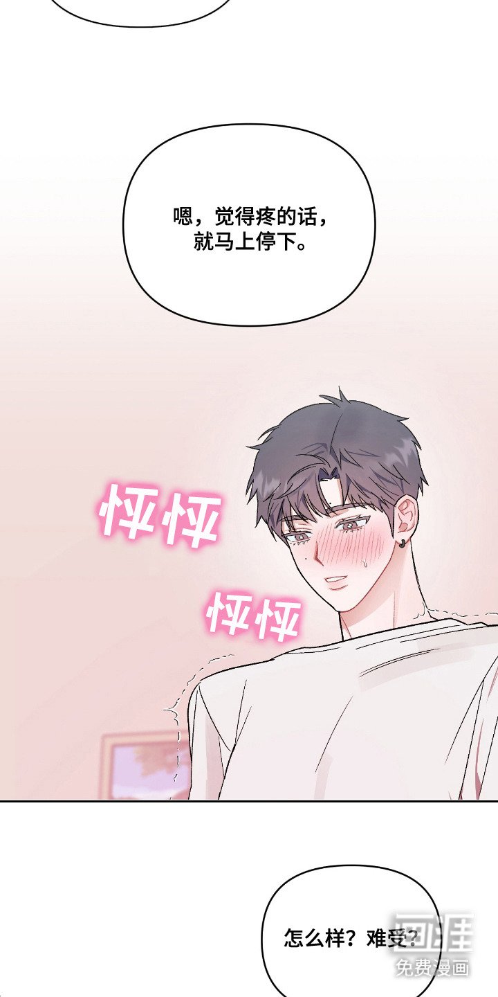 第16章： 害羞