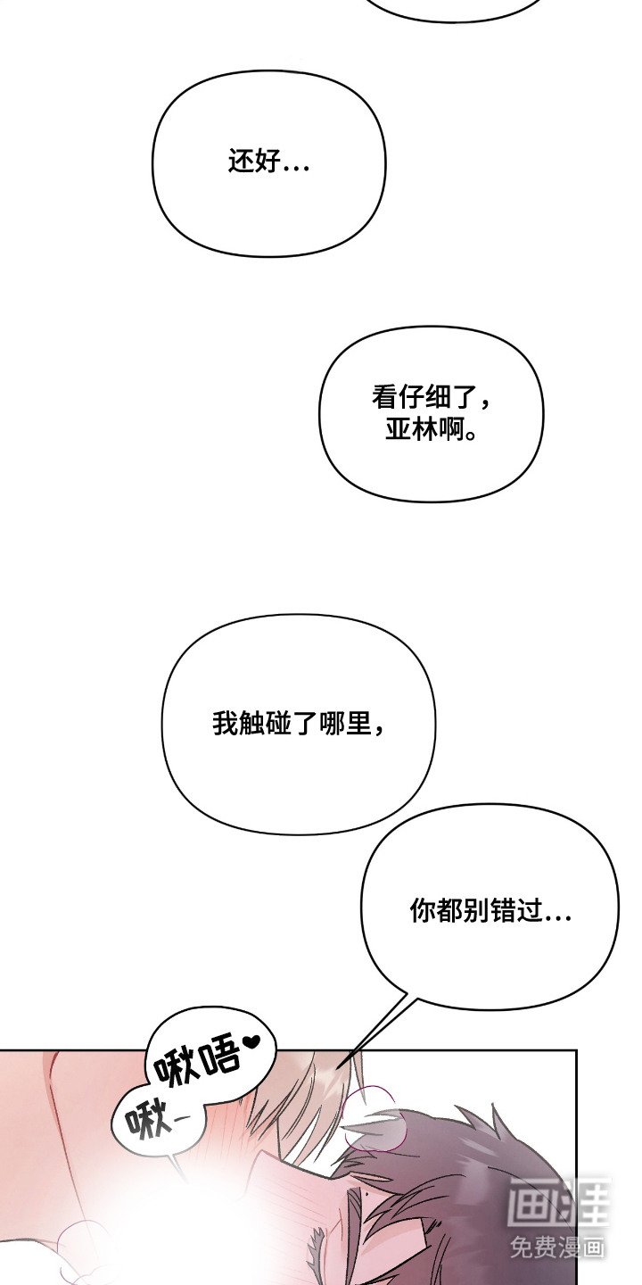 第16章： 害羞