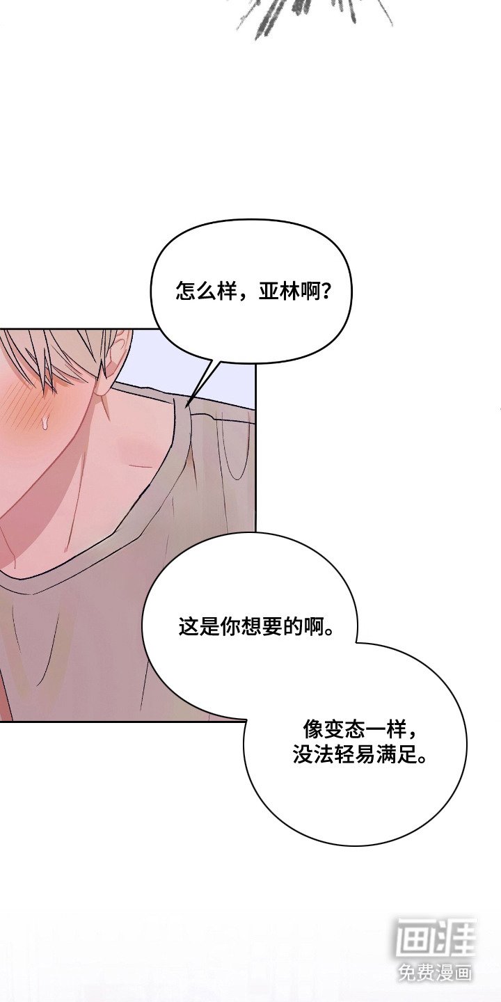 第16章： 害羞