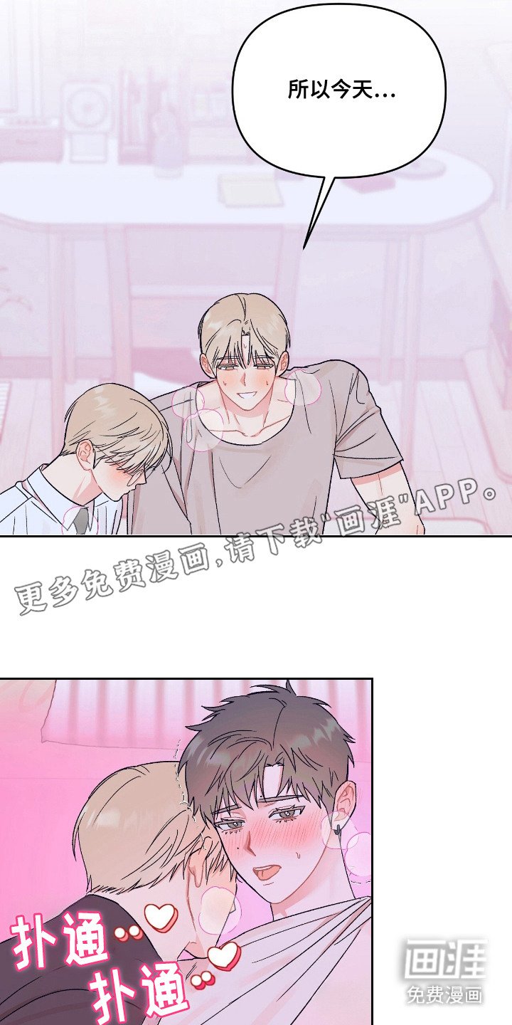 第16章： 害羞
