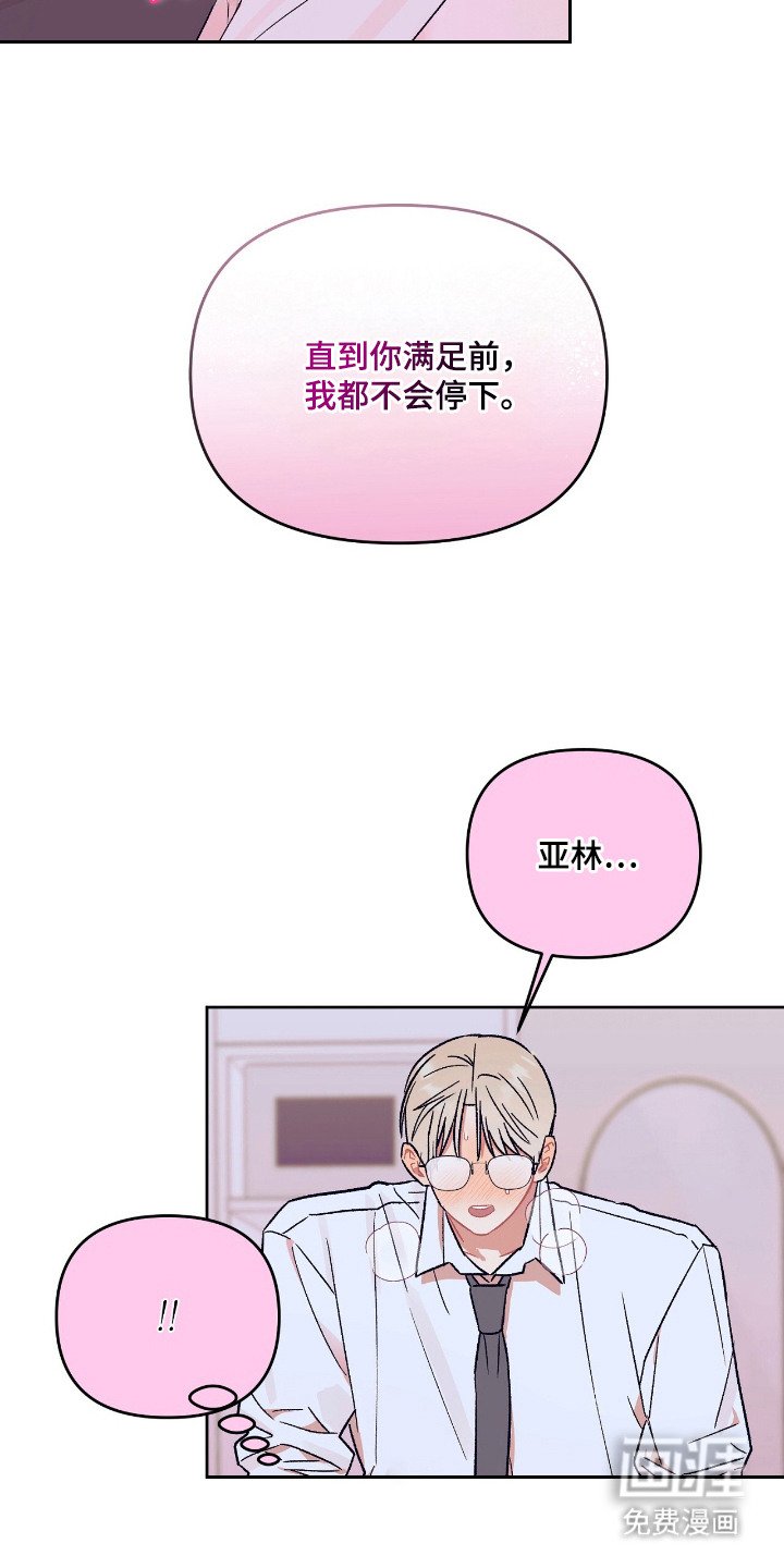 第16章： 害羞
