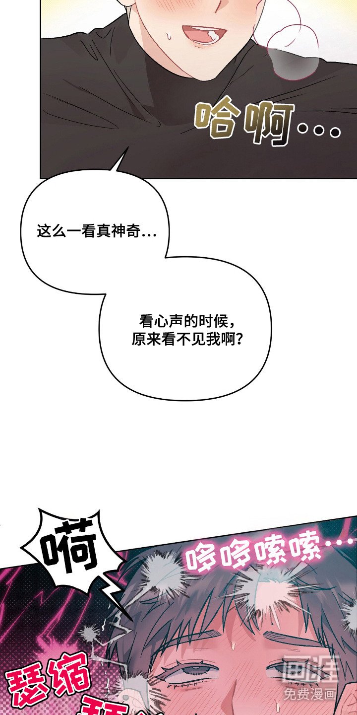 第16章： 害羞