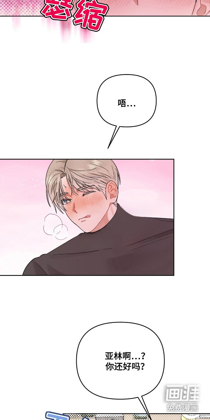 第16章： 害羞