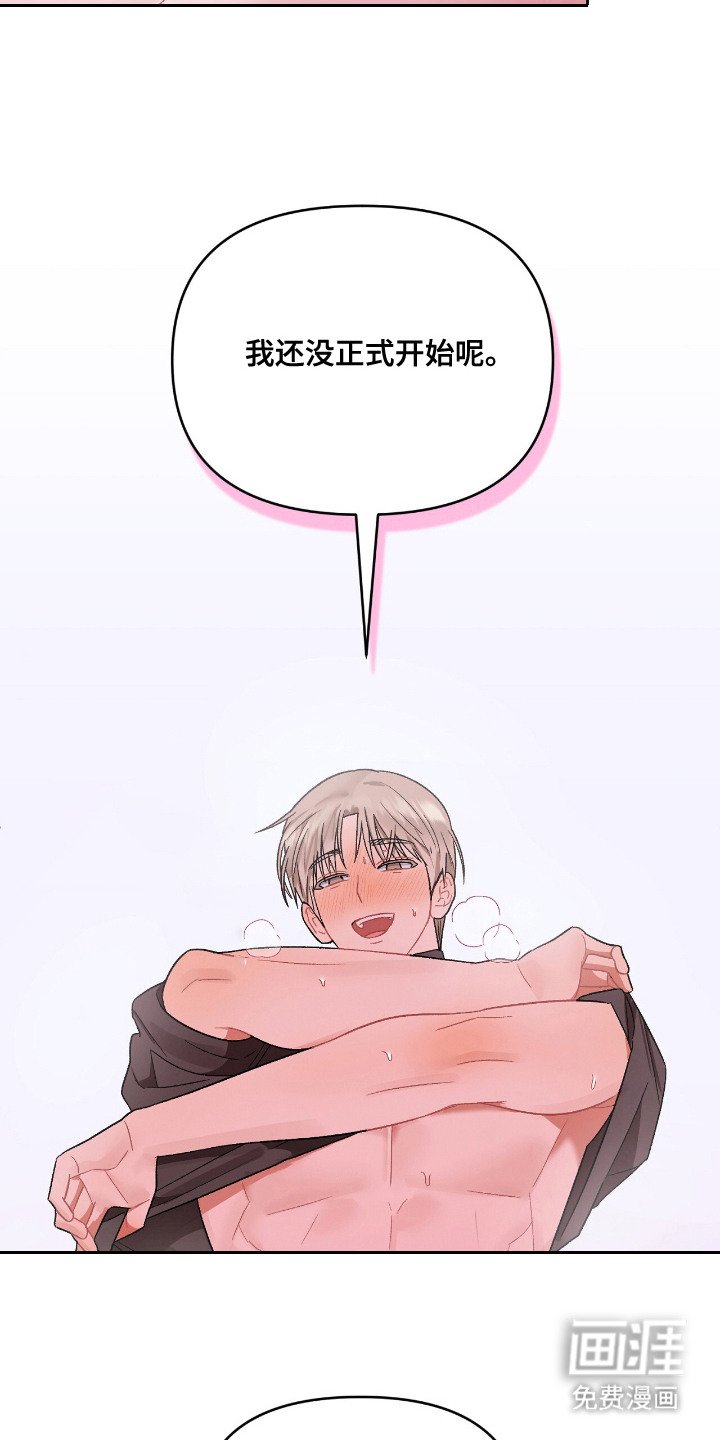 第16章： 害羞
