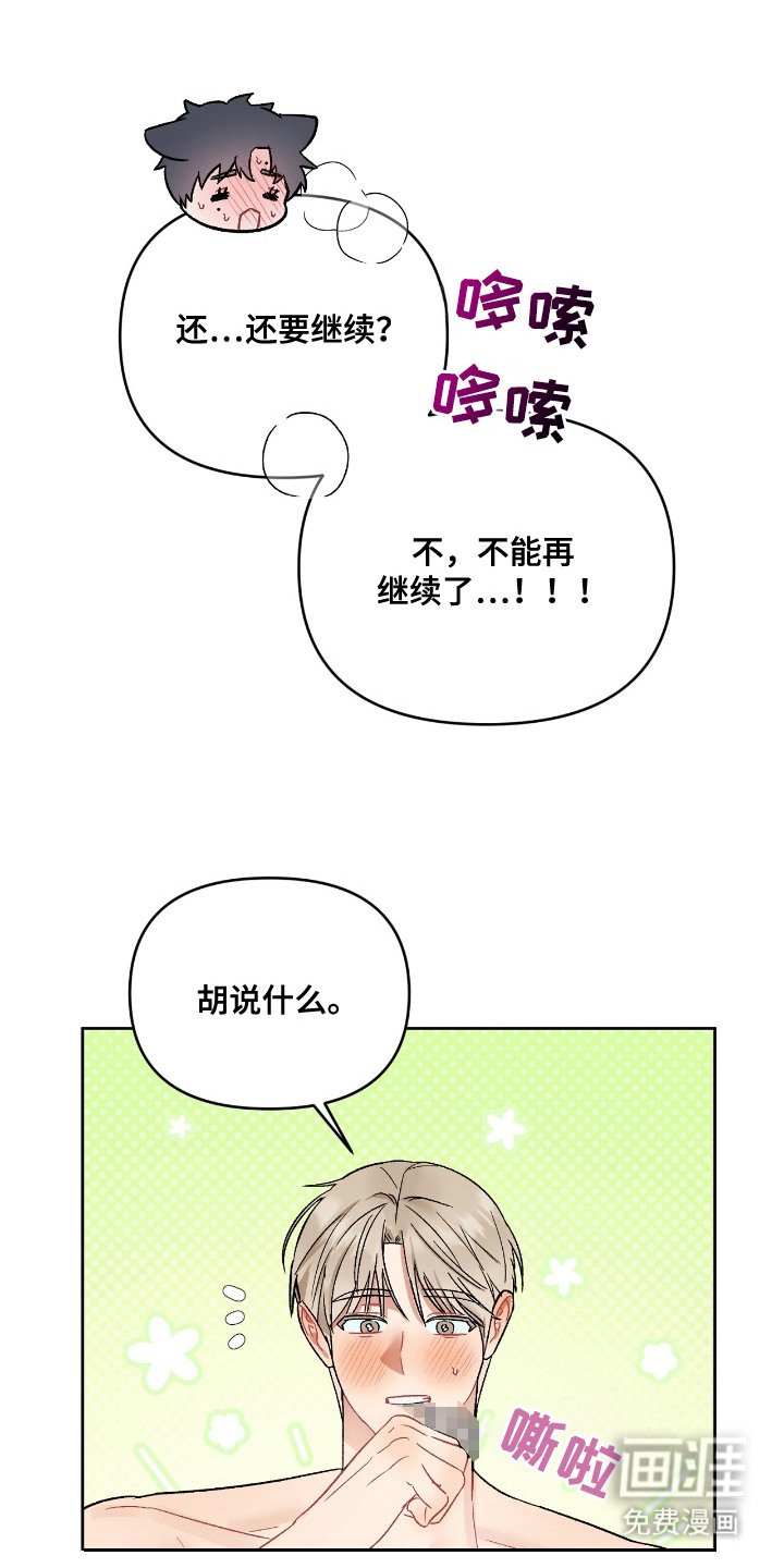 第17章：只想着你（完结）