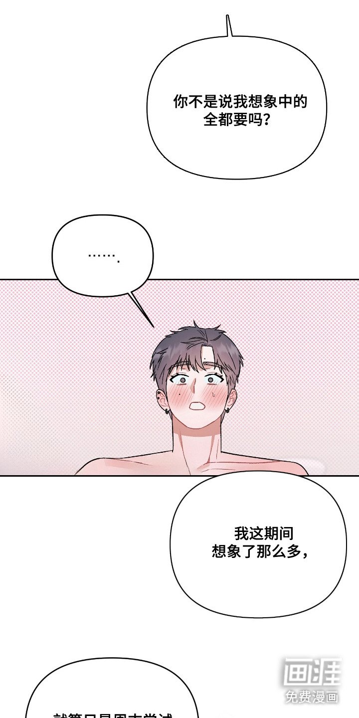 第17章：只想着你（完结）