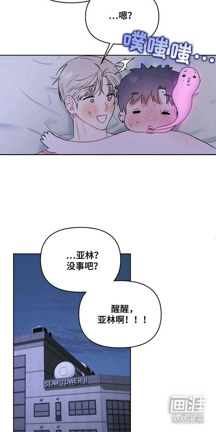 第17章：只想着你（完结）