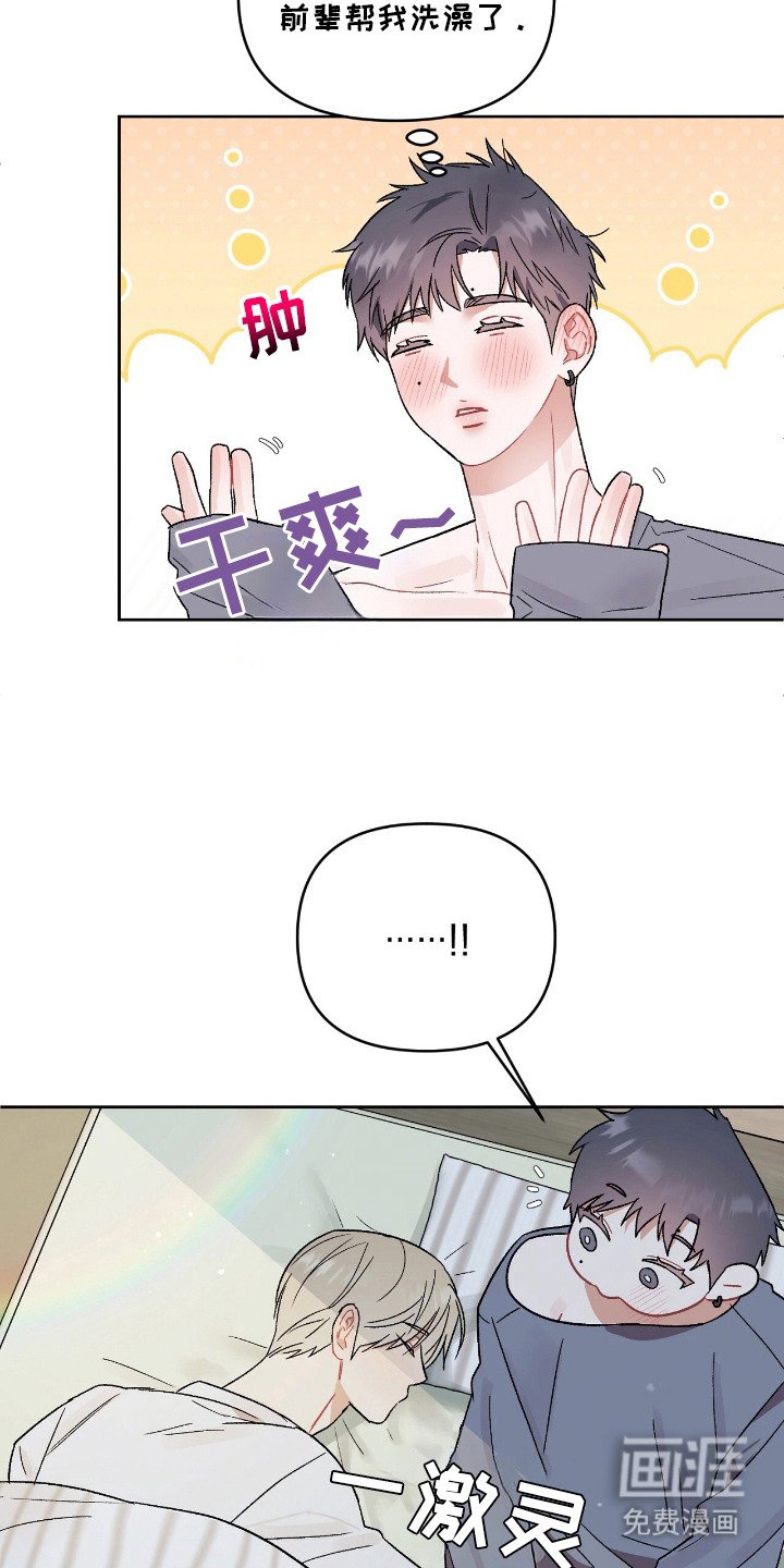 第17章：只想着你（完结）