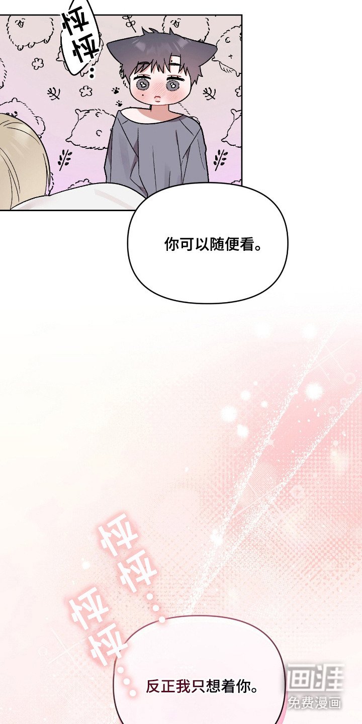 第17章：只想着你（完结）