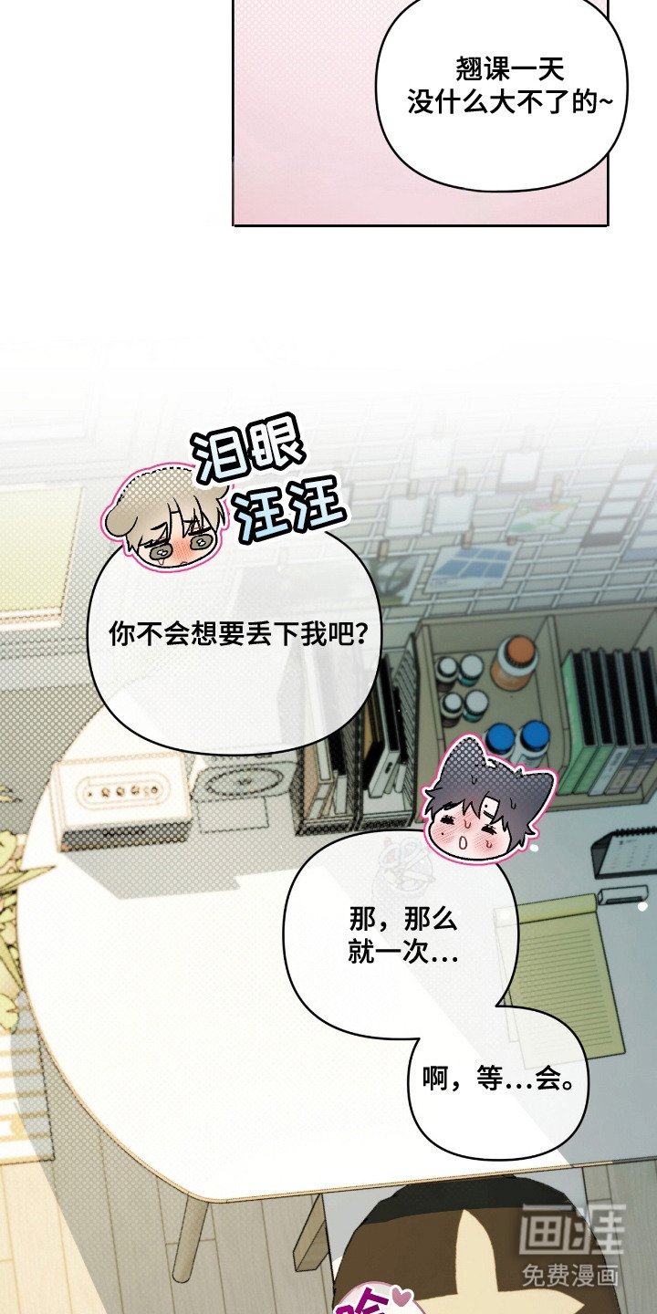 第17章：只想着你（完结）