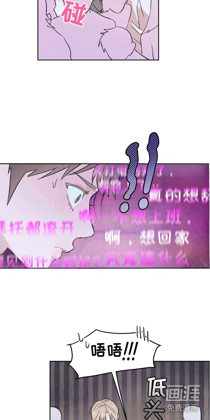 第2章：支撑不住