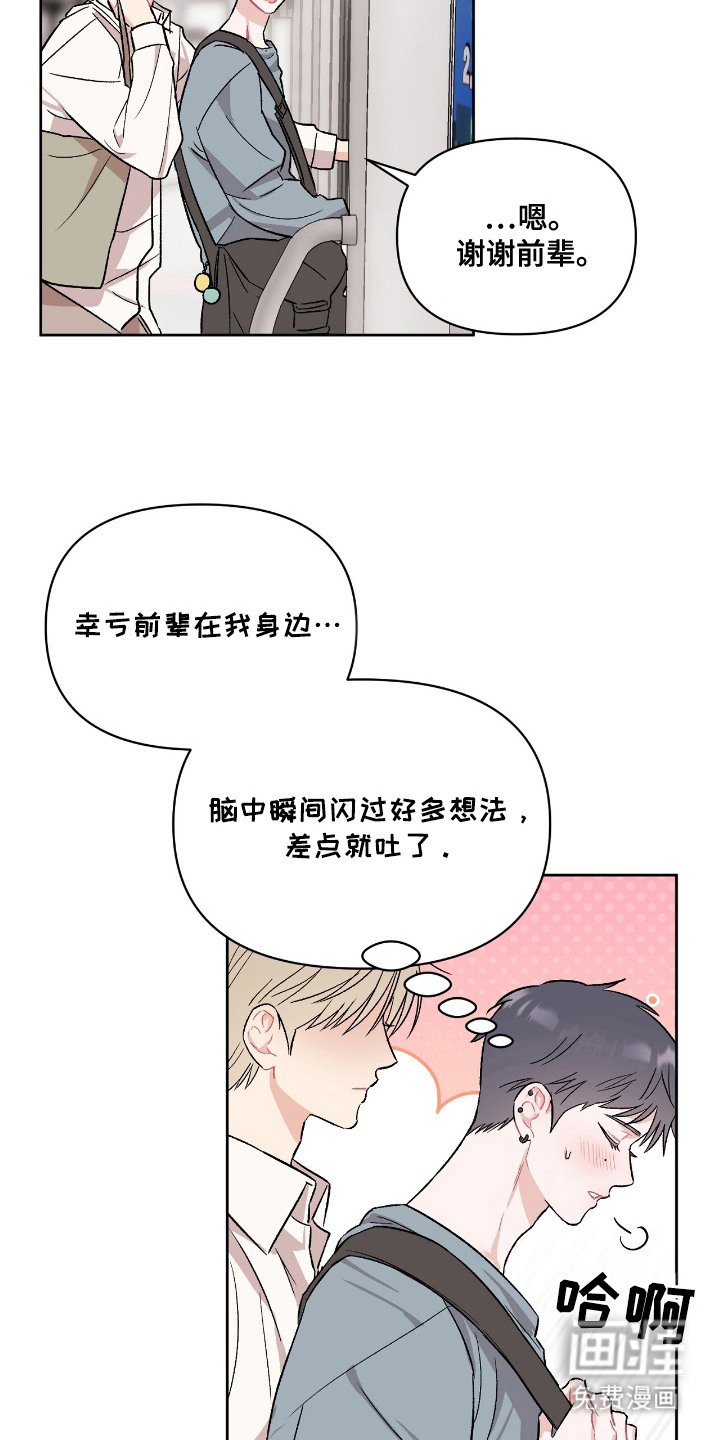 第2章：支撑不住
