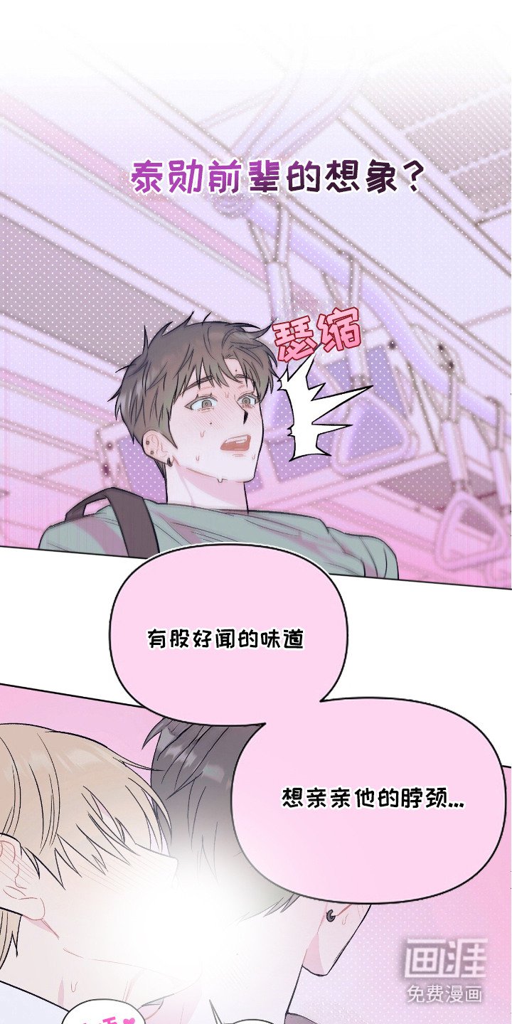 第2章：支撑不住