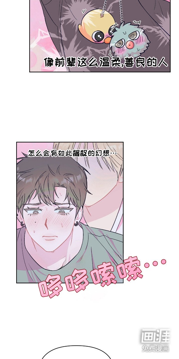第2章：支撑不住