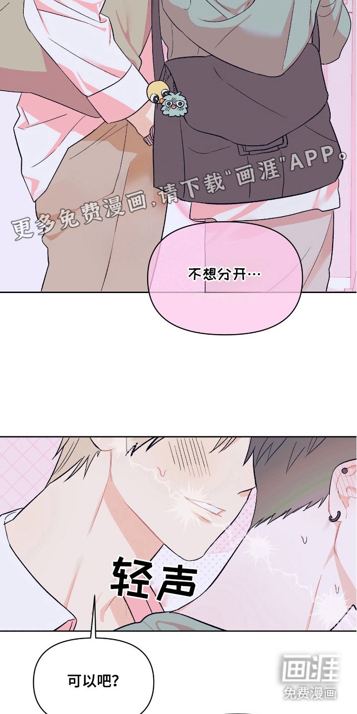 第2章：支撑不住
