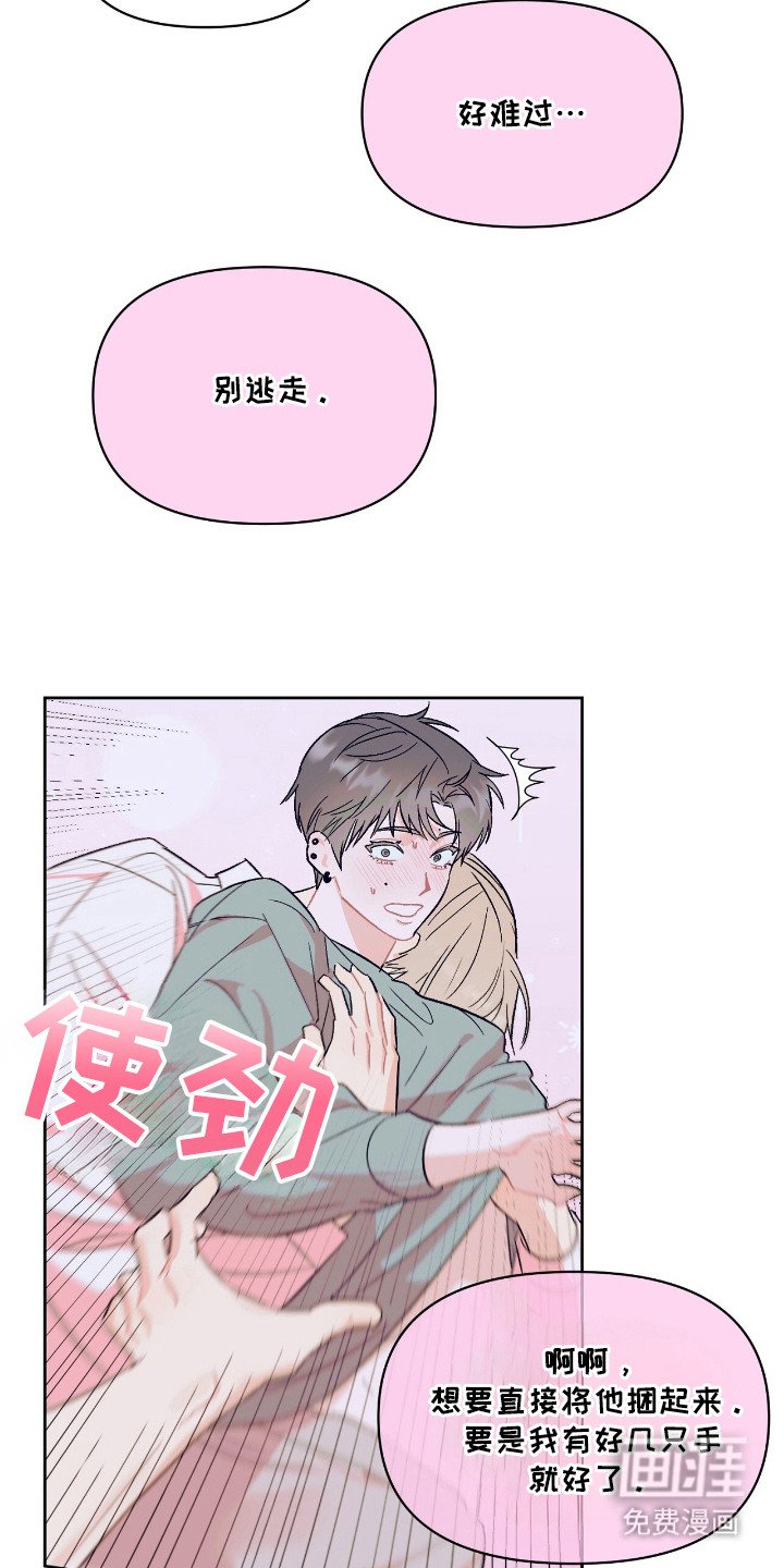 第2章：支撑不住