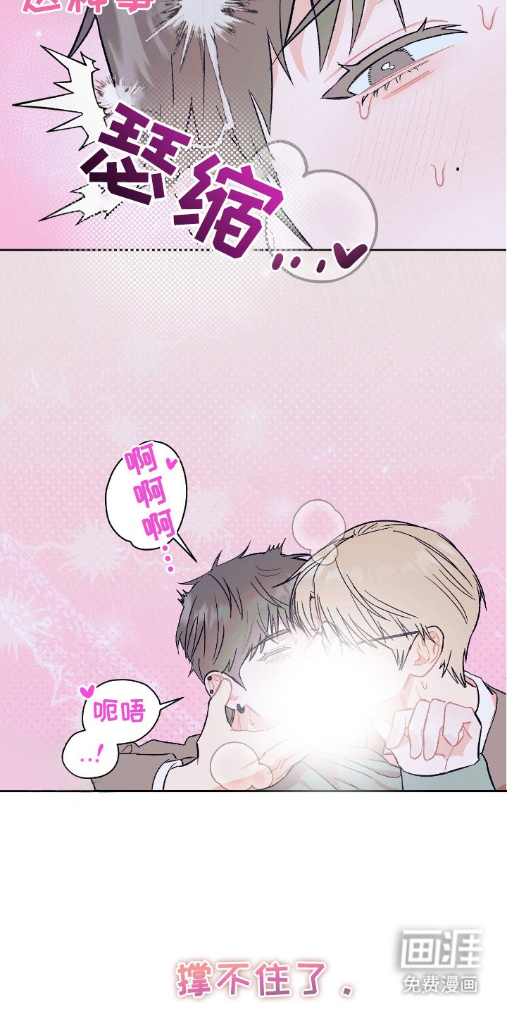 第2章：支撑不住