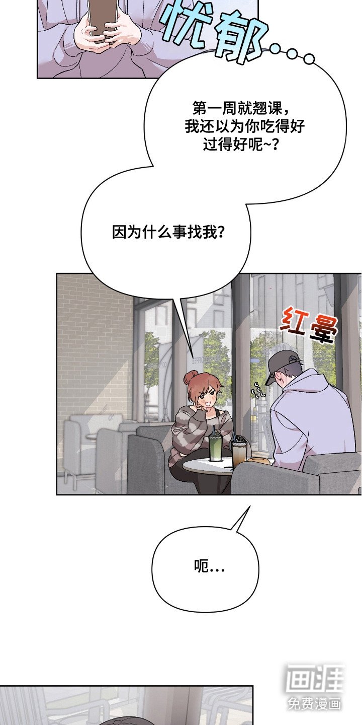 第3章：想入非非