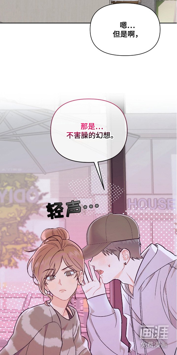 第3章：想入非非