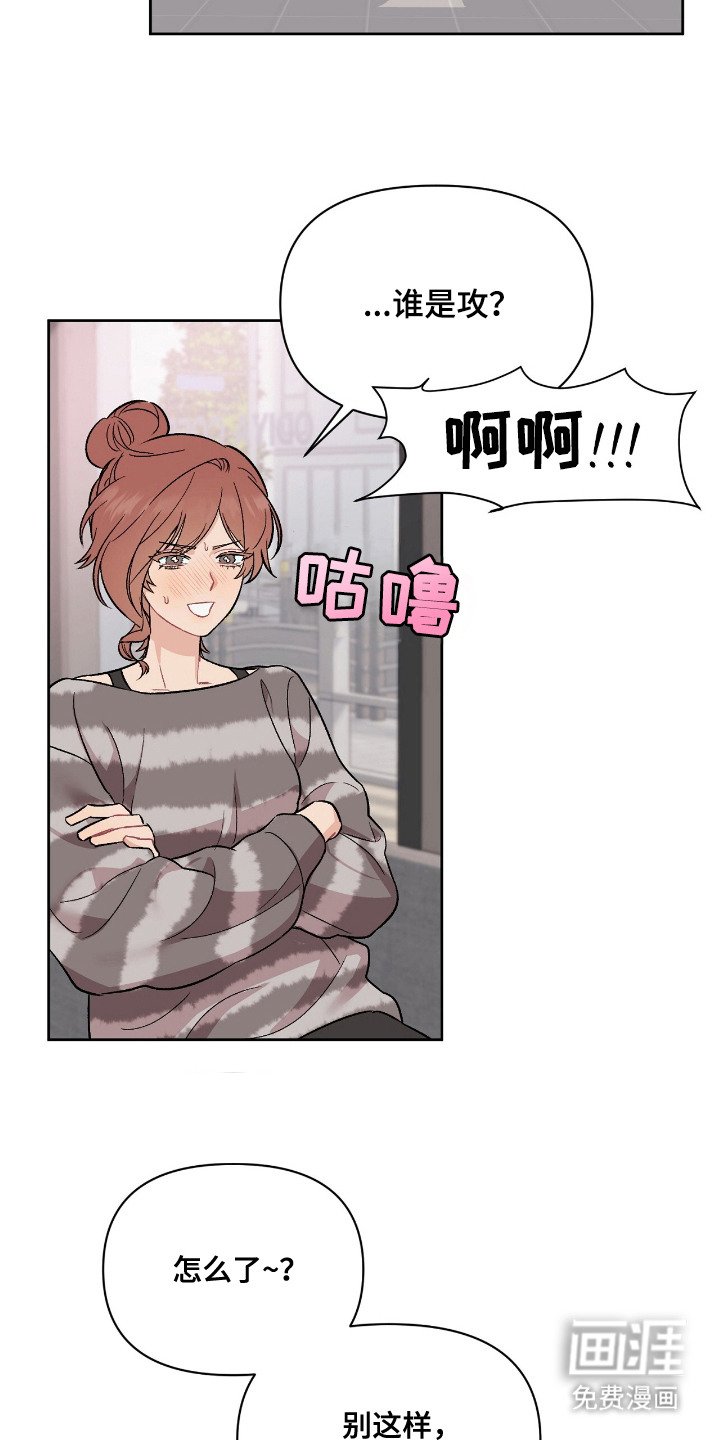 第3章：想入非非