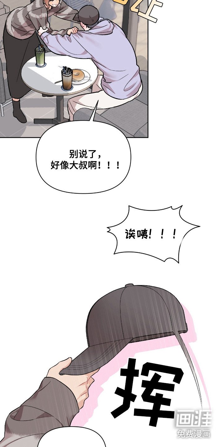 第3章：想入非非