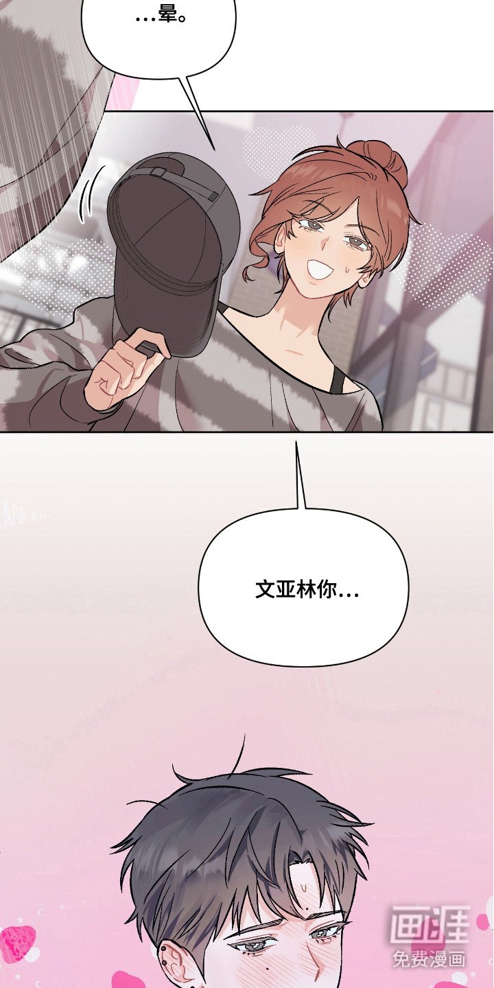第3章：想入非非