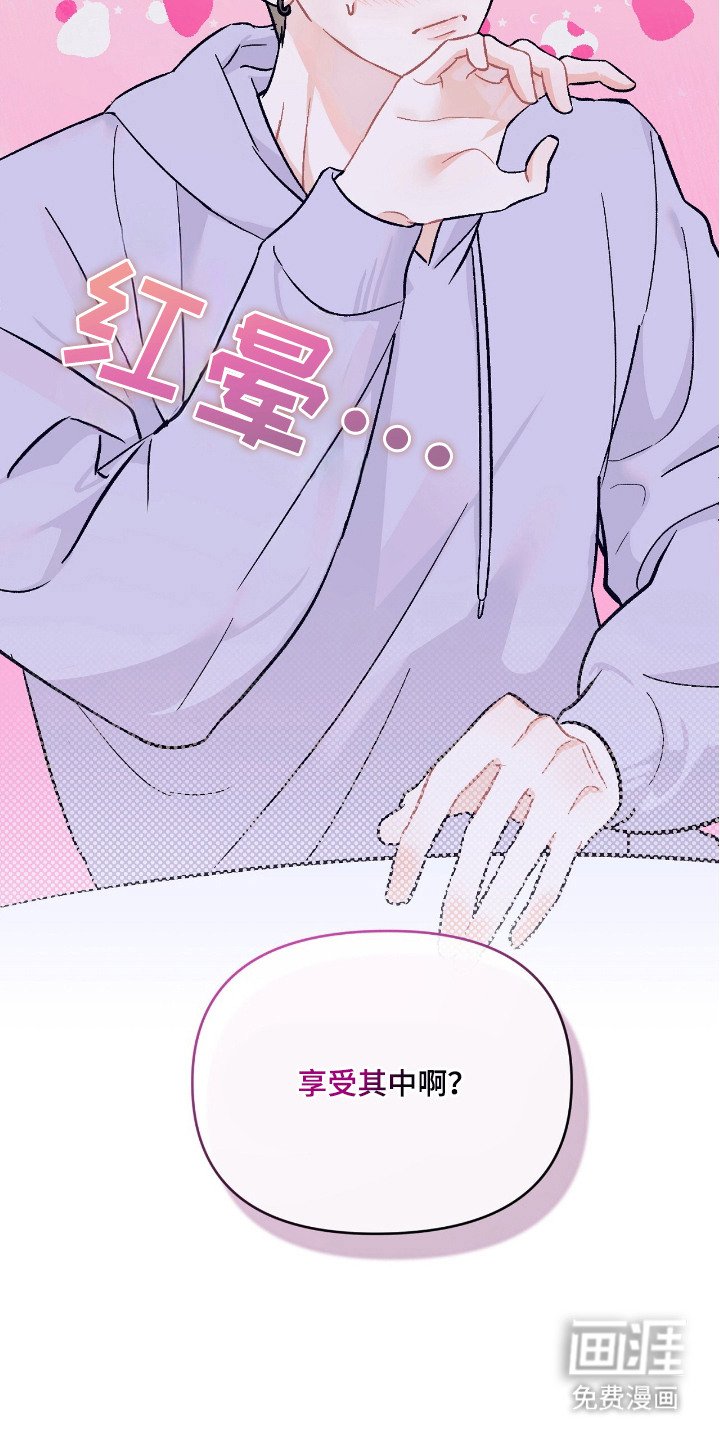 第3章：想入非非