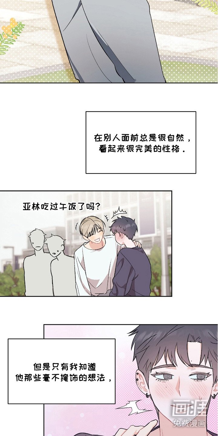 第3章：想入非非