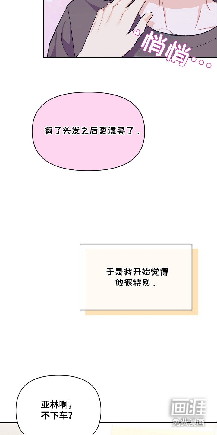 第3章：想入非非