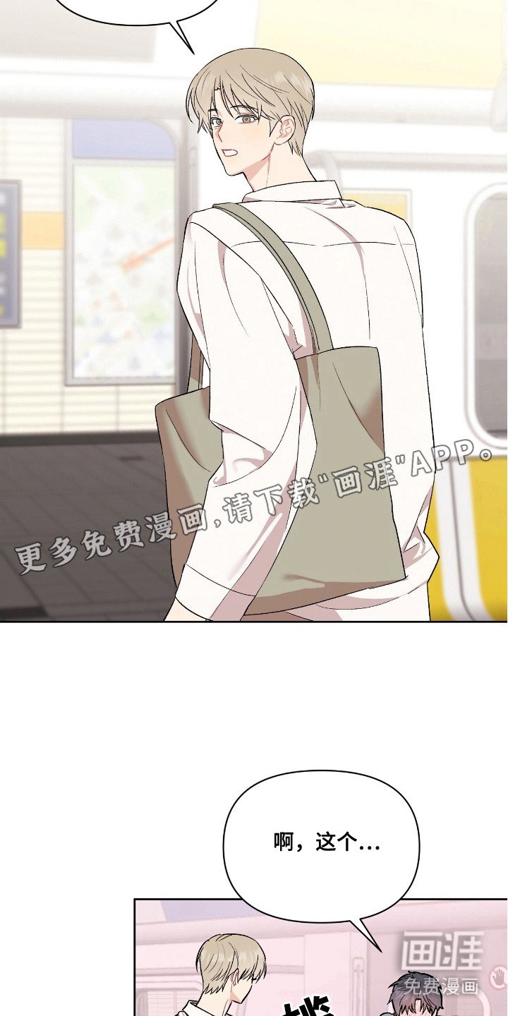第3章：想入非非