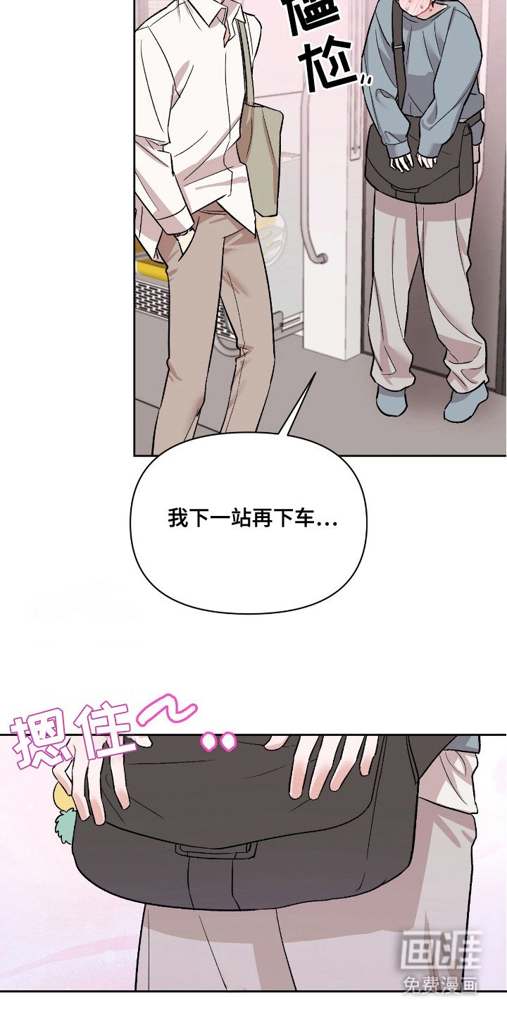 第3章：想入非非