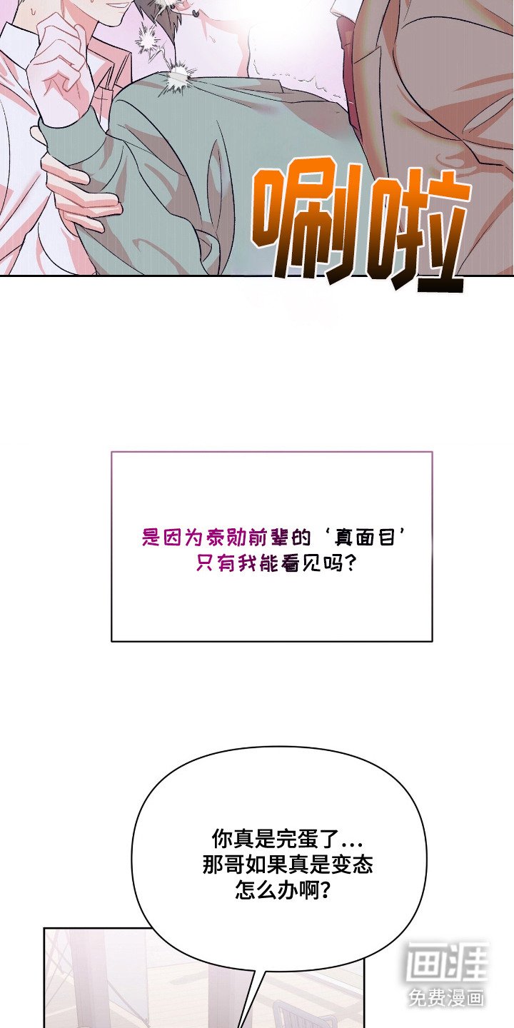 第3章：想入非非