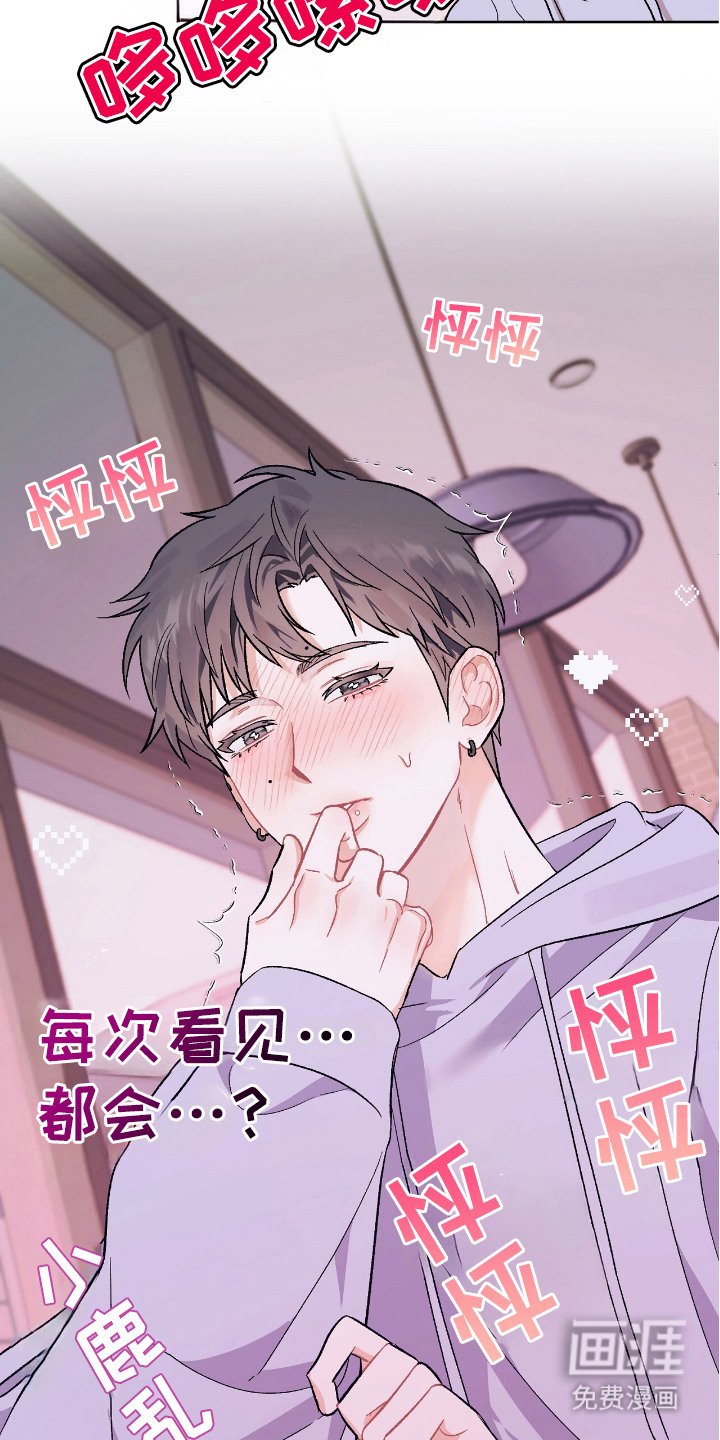 第3章：想入非非