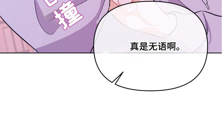 第3章：想入非非