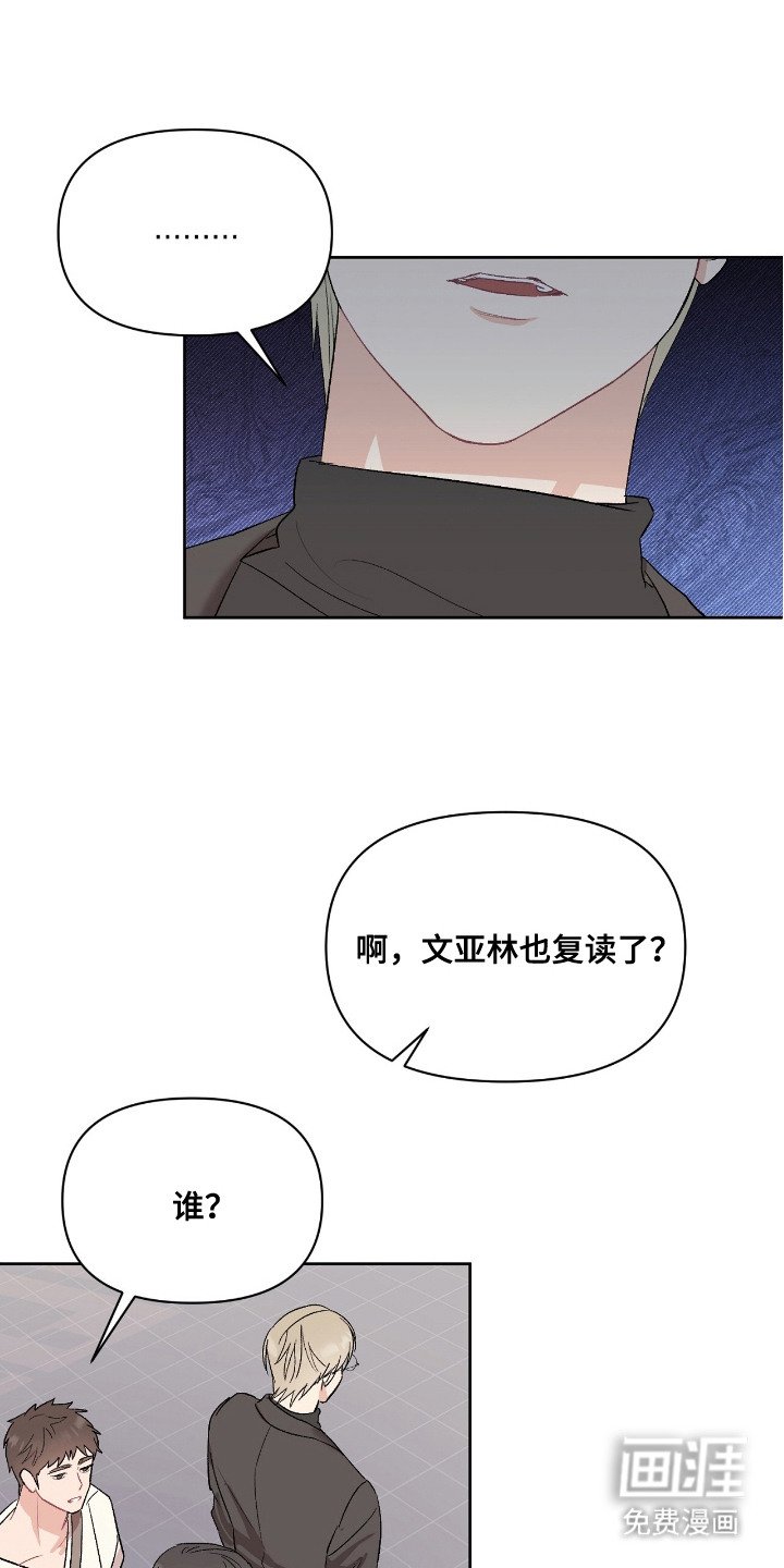 第4章：笑面虎