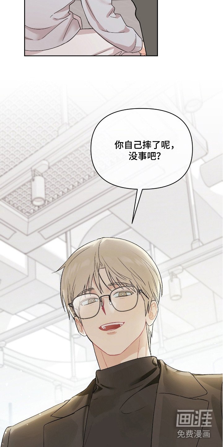 第4章：笑面虎