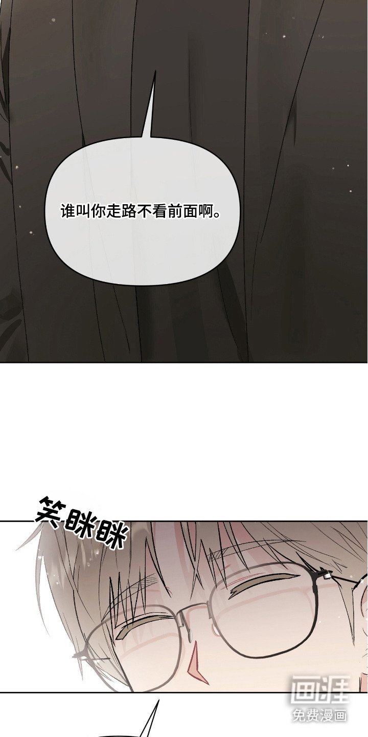 第4章：笑面虎