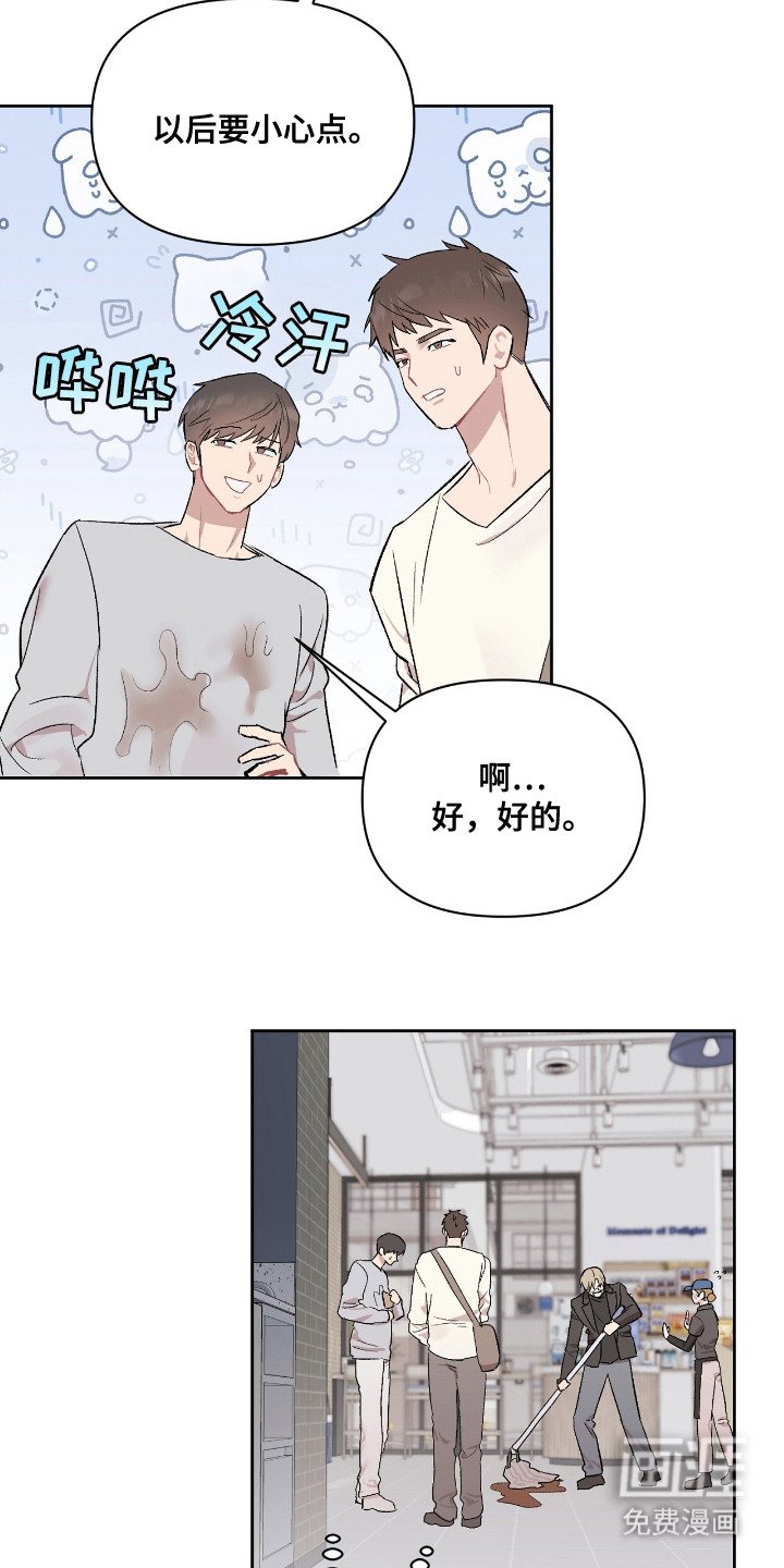 第4章：笑面虎
