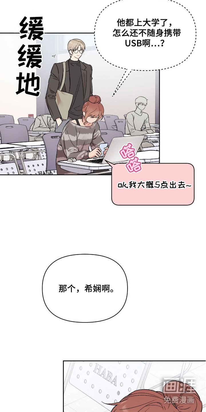 第4章：笑面虎